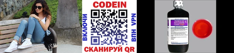 блэк спрут рабочий сайт  Мурино  Codein напиток Lean (лин) 