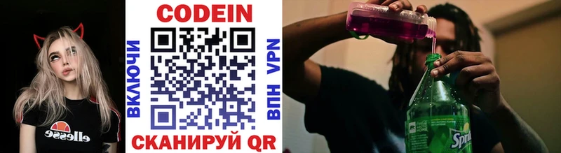 Кодеиновый сироп Lean напиток Lean (лин) Мурино