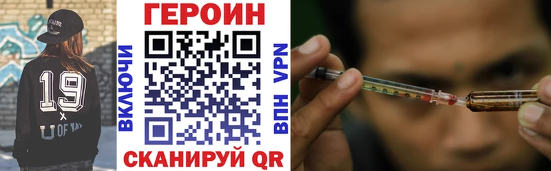 ОМГ ОМГ вход Мурино ГЕРОИН Heroin