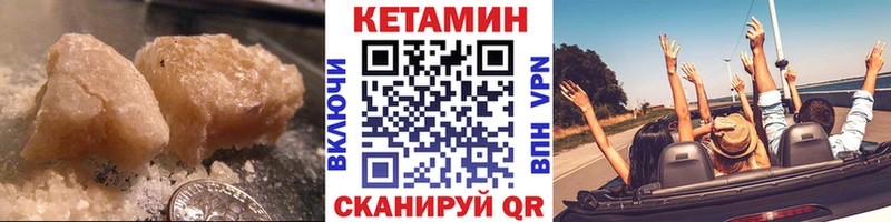 Кетамин VHQ  как найти наркотики  кракен как зайти  Мурино 