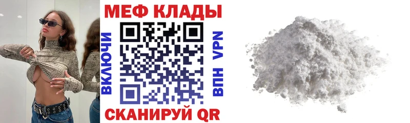 МЕФ VHQ  как найти закладки  Мурино 